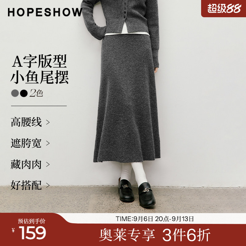 红袖2025冬季新款女装 CleanFit松紧腰拼接小鱼尾A字中长半身裙
