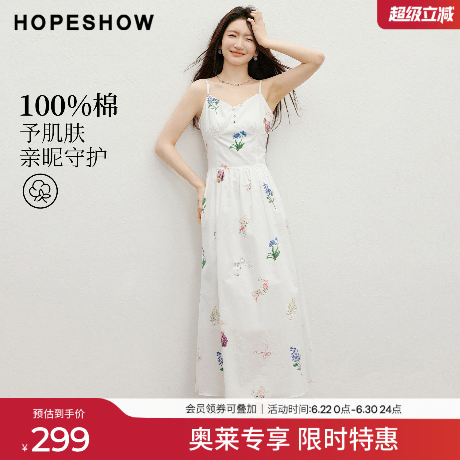 红袖2026夏季新款女装 100棉手绘印花松紧打揽V领吊带连衣裙
