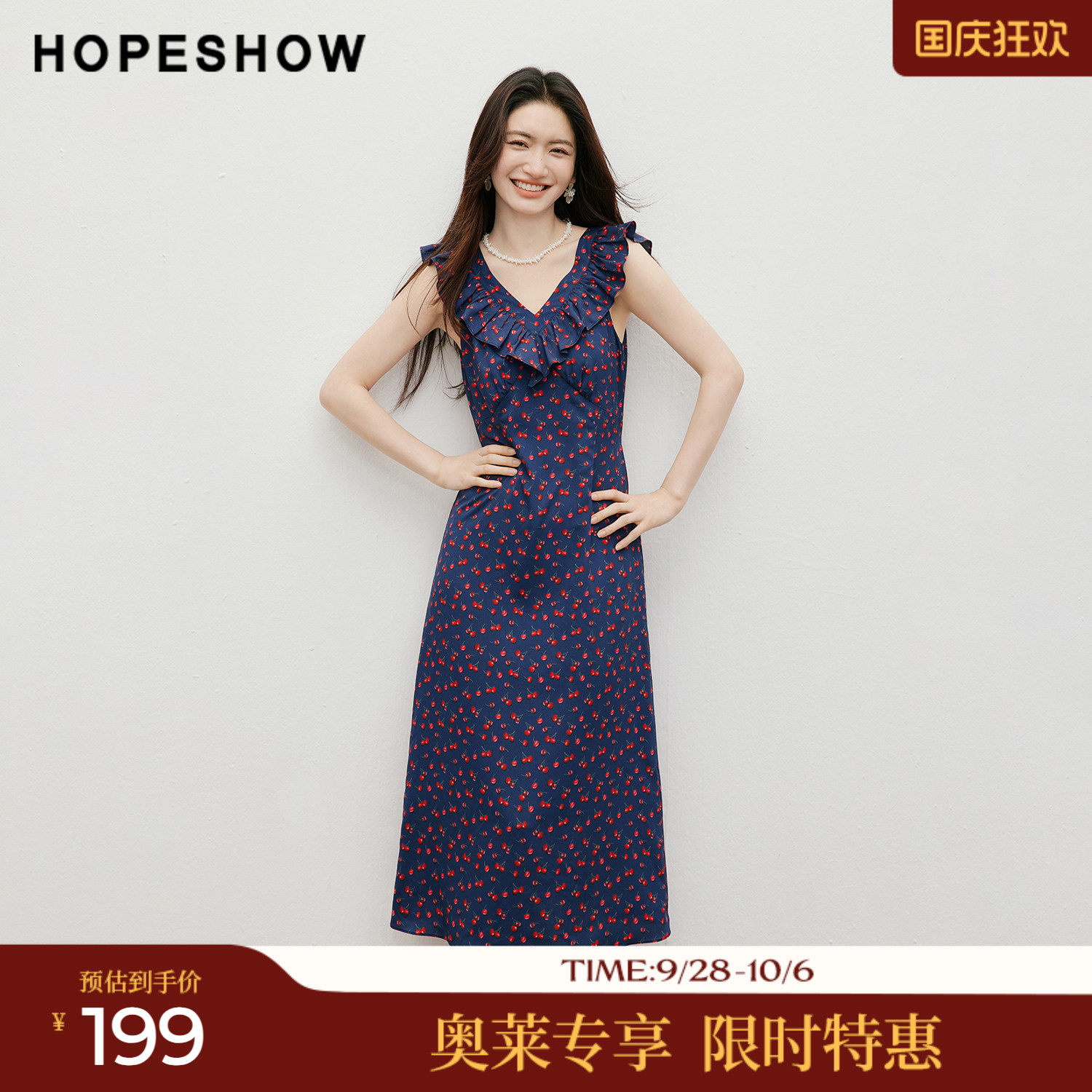 红袖2026秋季新款女装 撞色印花荷叶边系带无袖V领套头连衣裙