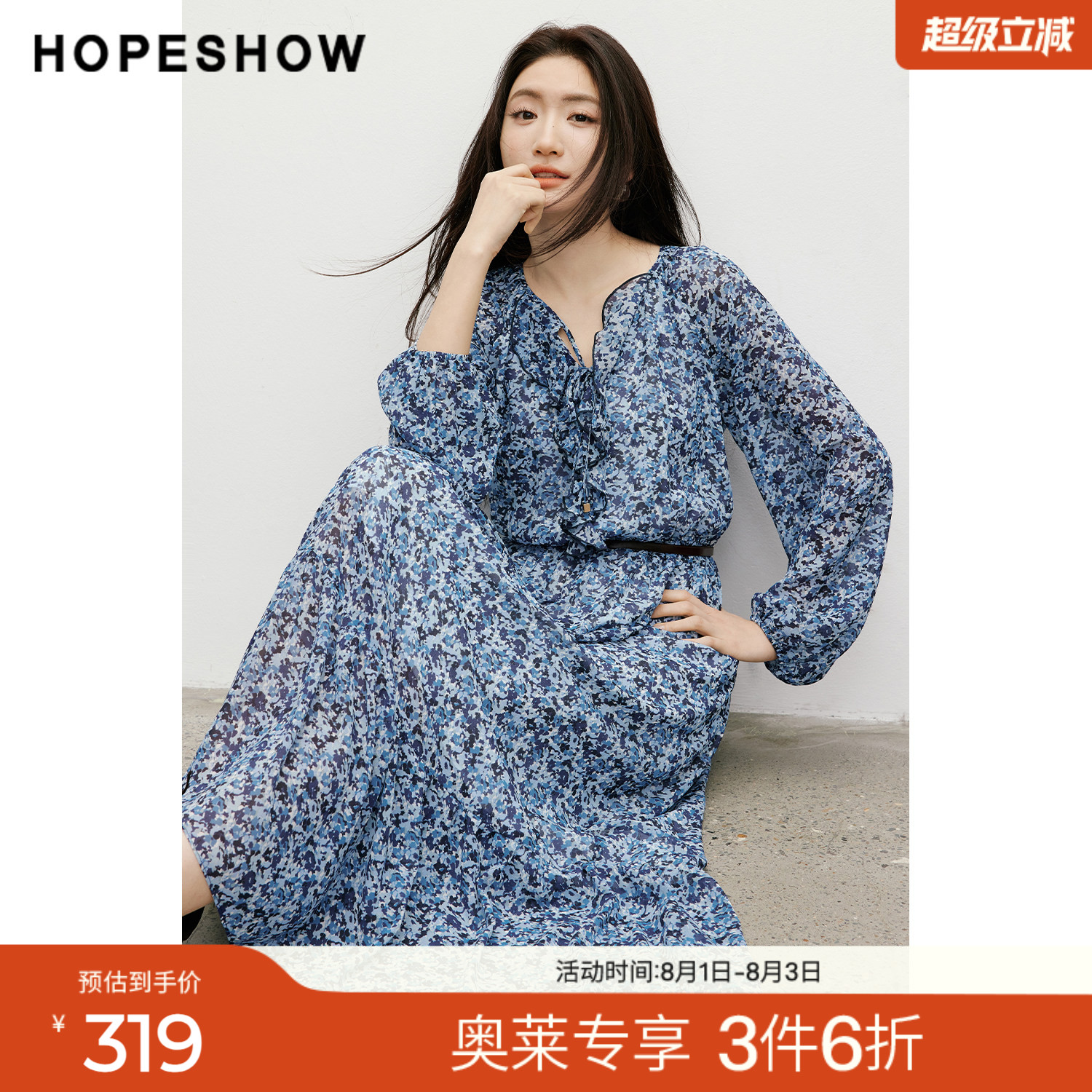 红袖2026春季新款女装 印花雪纺系带荷叶边拼接长袖连衣裙