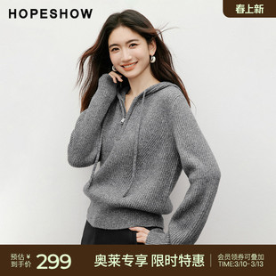 红袖2025冬季新款女装 花样元宝针法抽绳连帽拉链落肩套头针织衫