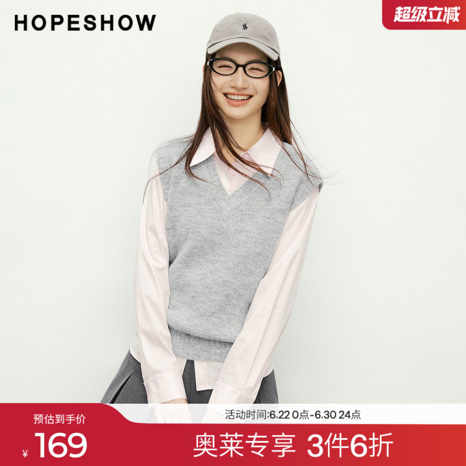 红袖2026春季新款女装 亮丝珠片无袖V领套头针织背心