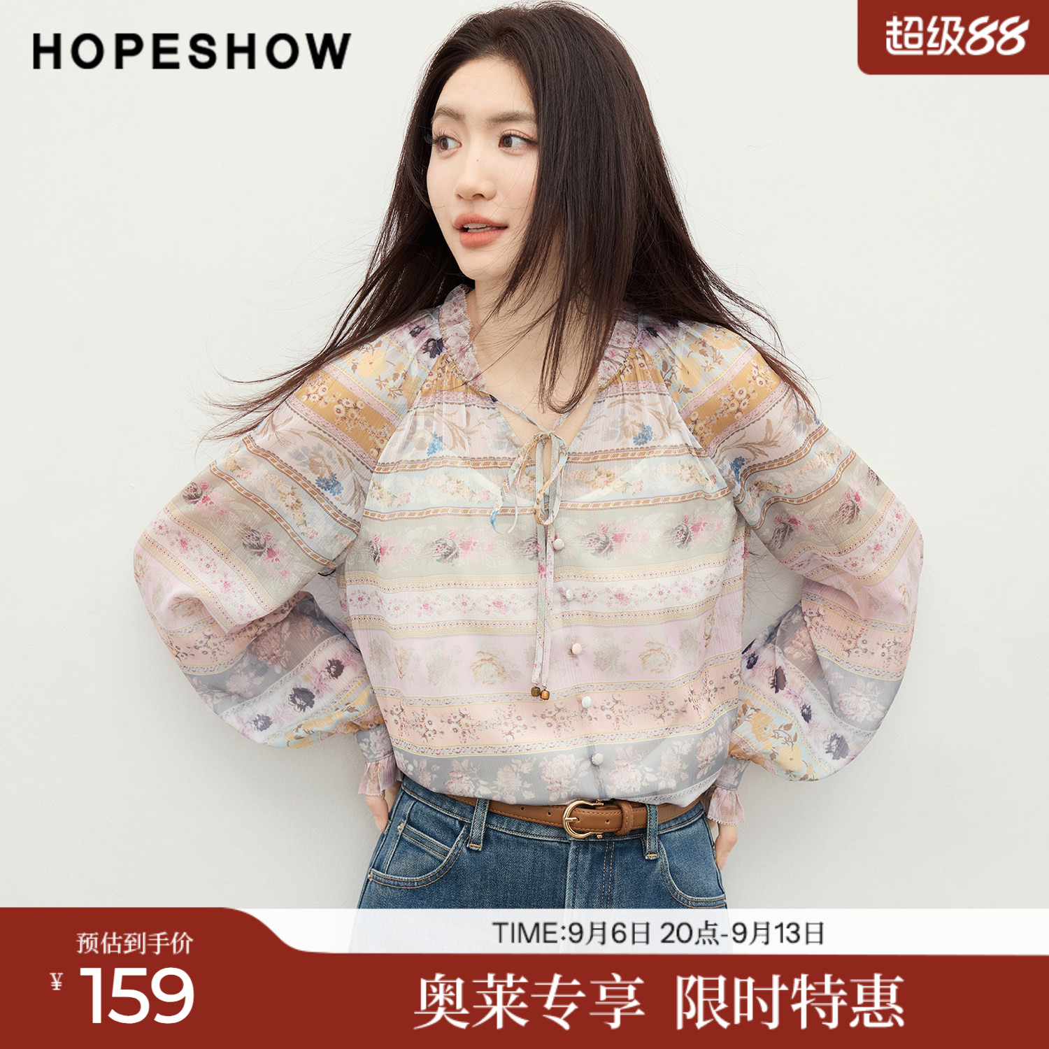 红袖2026春季新款女装 波嬉风印花雪纺木耳边系带串珠上衣两件套