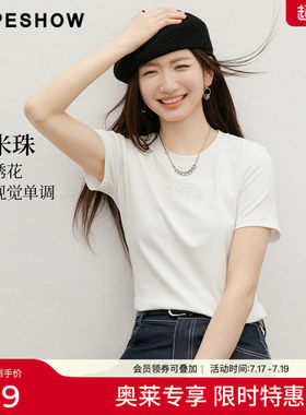 红袖2026夏季新款女装 3D米珠字母绣花正肩短袖圆领套头T恤