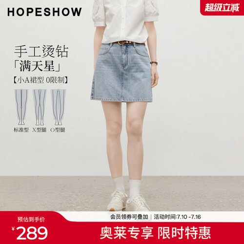 红袖2026夏季新款女装 复古水洗做旧手工烫钻小A字牛仔短裙
