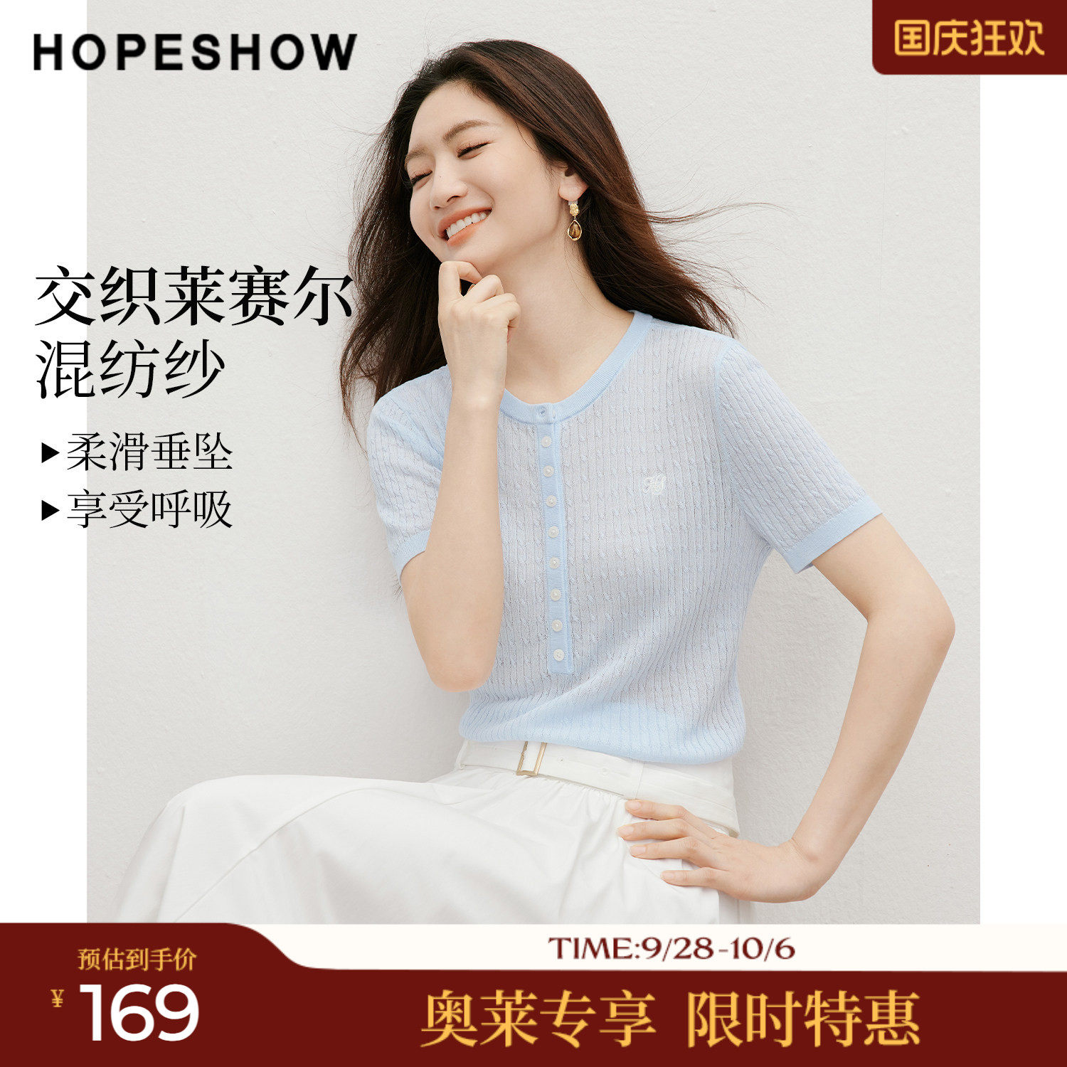 红袖2026夏季新款女装 复古绞花撞色刺绣正肩短袖圆领套头针织衫