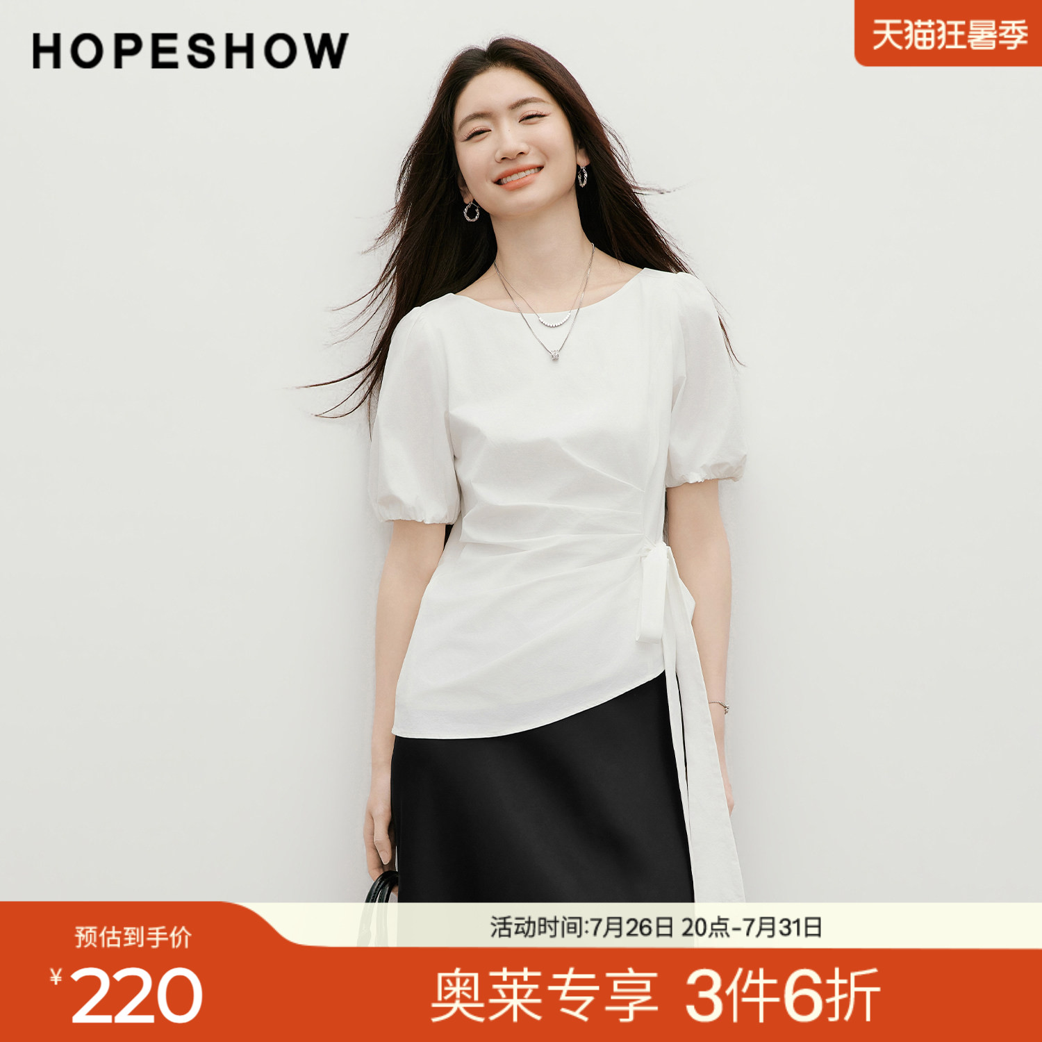 红袖2026夏季新款女装 解构绑带侧压褶拼接正肩泡泡袖一字领上衣