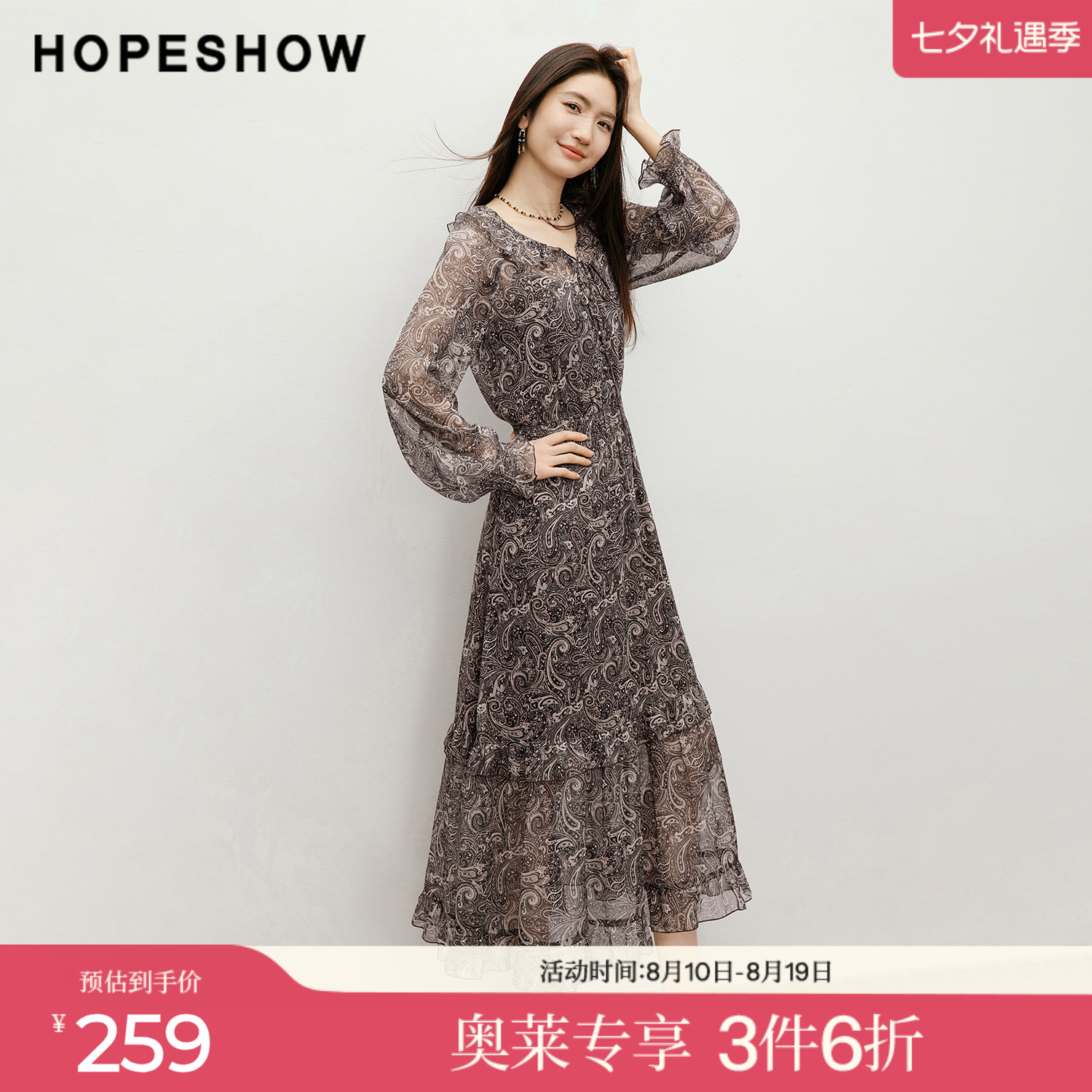 红袖2026春季新款女装 佩斯利印花雪纺系带荷叶边打揽拼接连衣裙