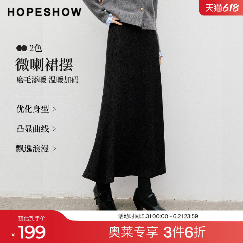 红袖2025冬季新款女装 松紧腰拼接中长微喇半身裙