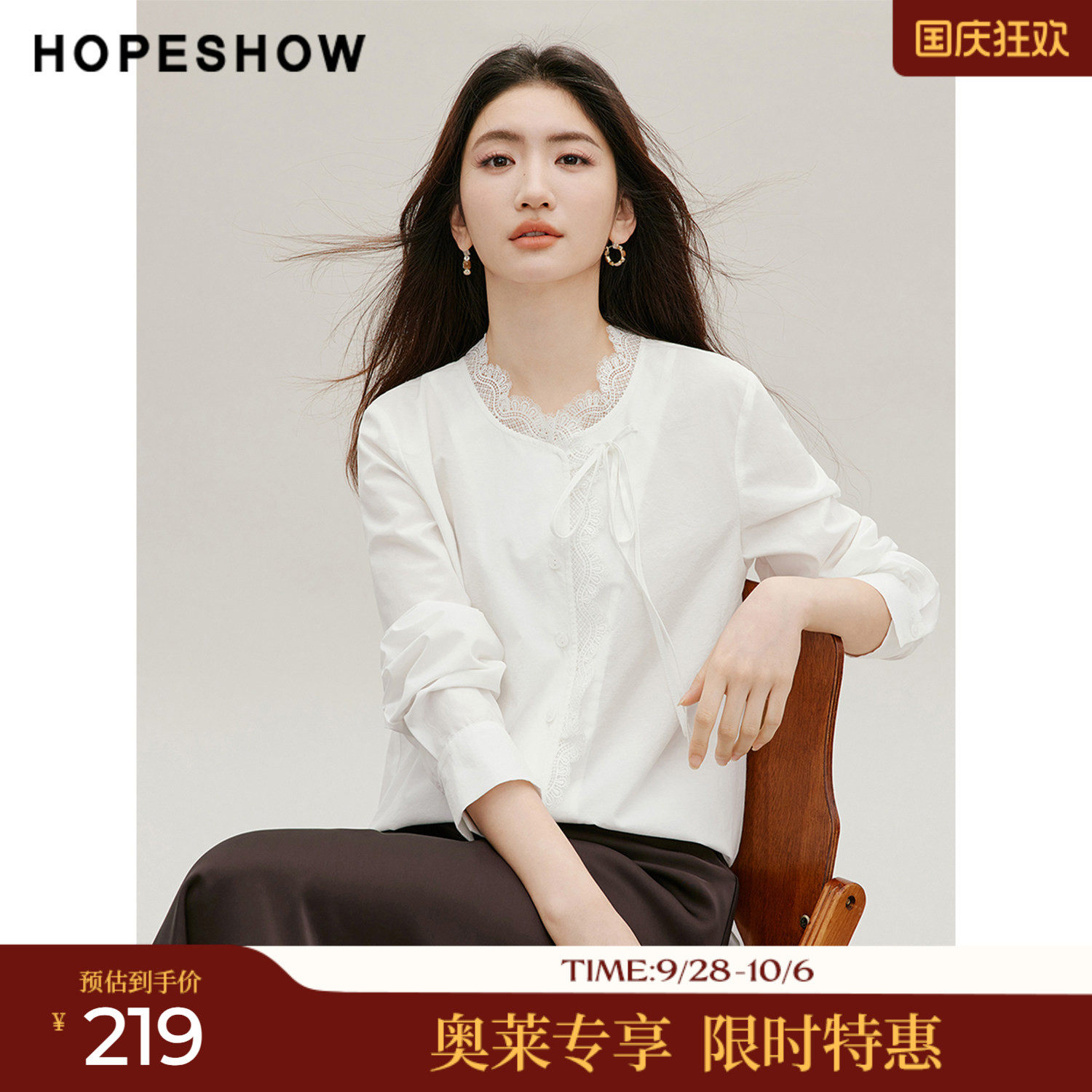 红袖秋季白色蕾丝拼接长袖衬衫