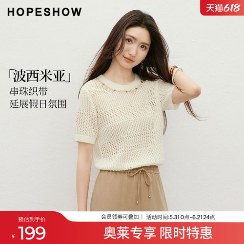 红袖2026夏季新款女装 波西米亚风串珠撞色正肩短袖圆领针织衫