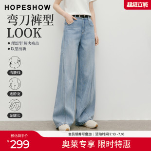 红袖2026夏季新款女装 复古水洗解构拼接做旧磨边牛仔弯刀裤