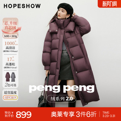 红袖2025冬季新款女装 「PengPeng」绒几何绗缝连帽立领羽绒服
