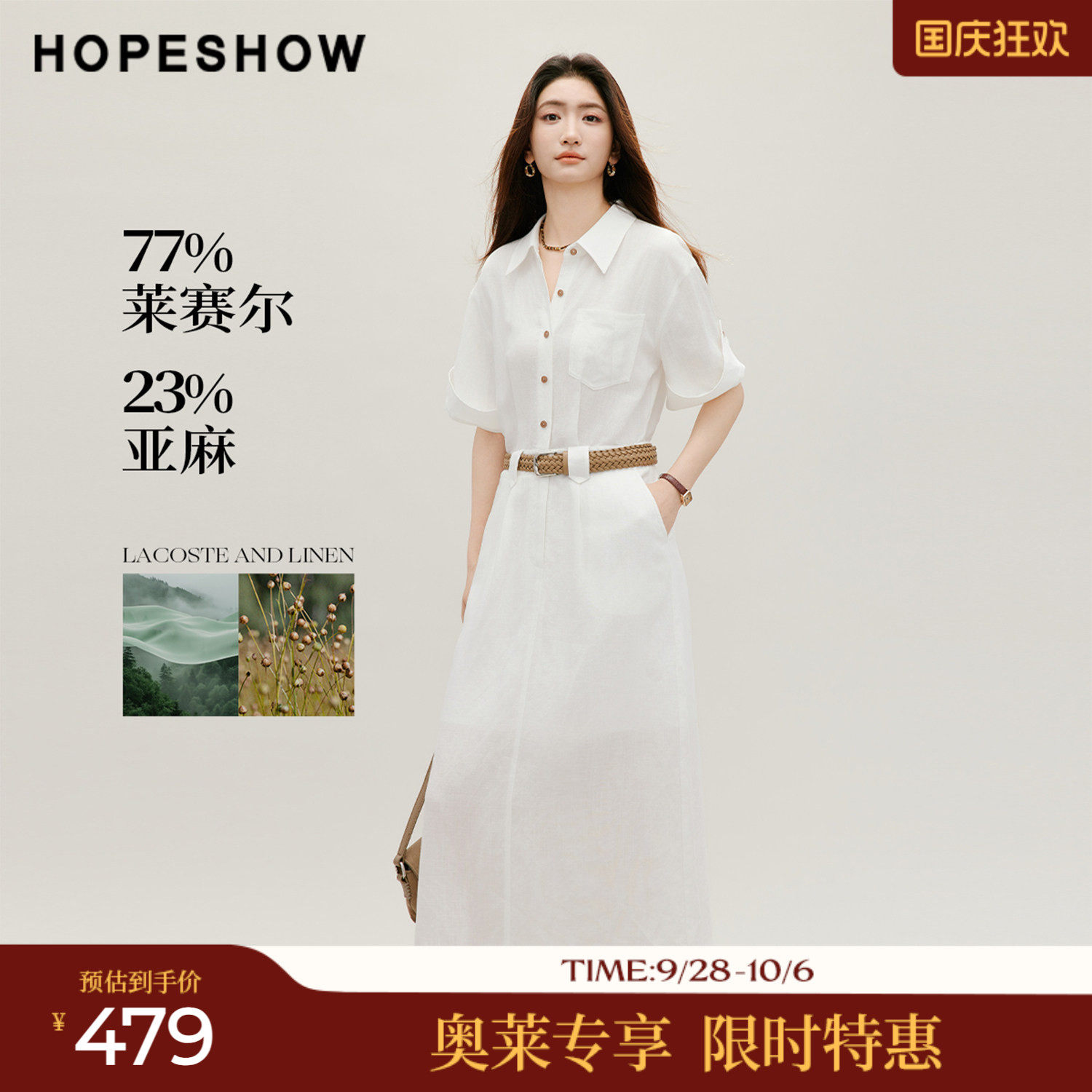 红袖2026秋季新款女装 白色系带撞色单排扣落肩翻领衬衫连衣裙