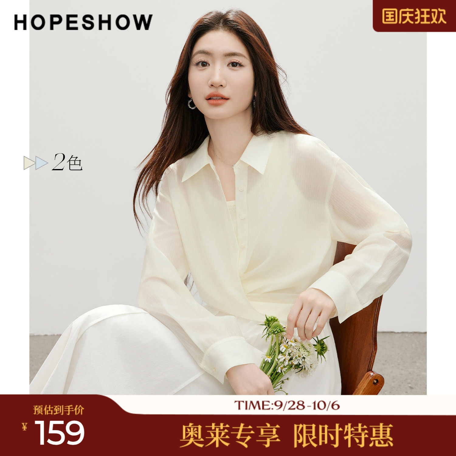 红袖2026夏季新款女装 条纹提花围裹式绑带单排扣长袖翻领衬衫