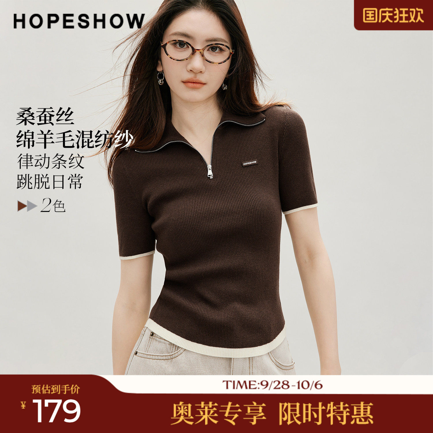 红袖2026秋季新款女装 细坑条撞色刺绣正肩短袖拉链翻领针织衫