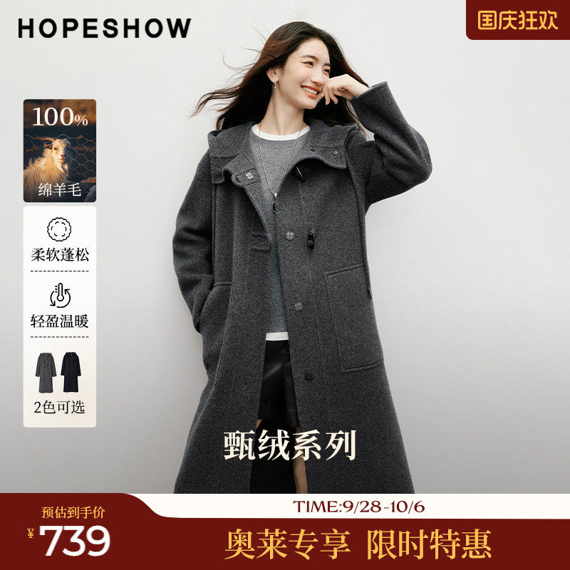 红袖2025冬季新款女装 【匠心】100绵羊毛牛角扣连帽双面呢大衣