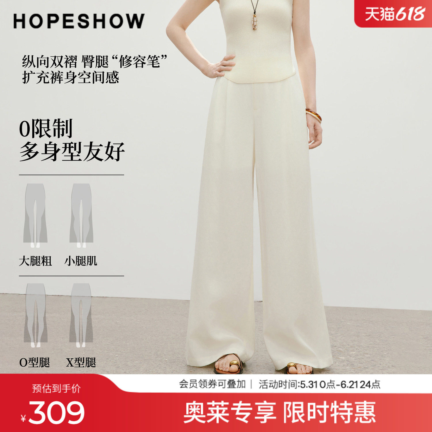 红袖2026夏季新款女装 白色双褶拼接拉链阔腿西装长裤