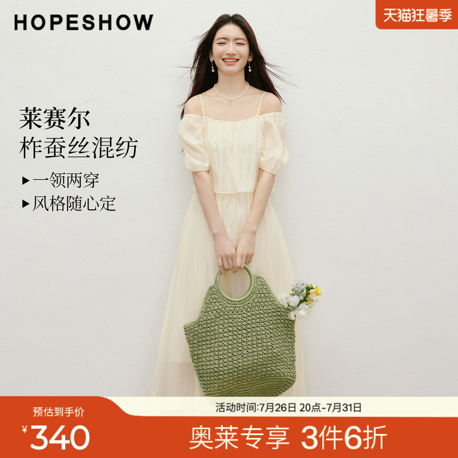 红袖2026夏季新款女装 露肩一字领荷叶边松紧泡泡袖长款连衣裙