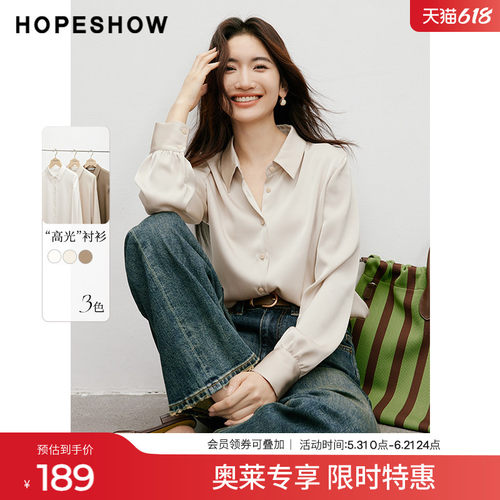 红袖outlets秋季2024新款女装翻领职场通勤缎面衬衫hopeshow