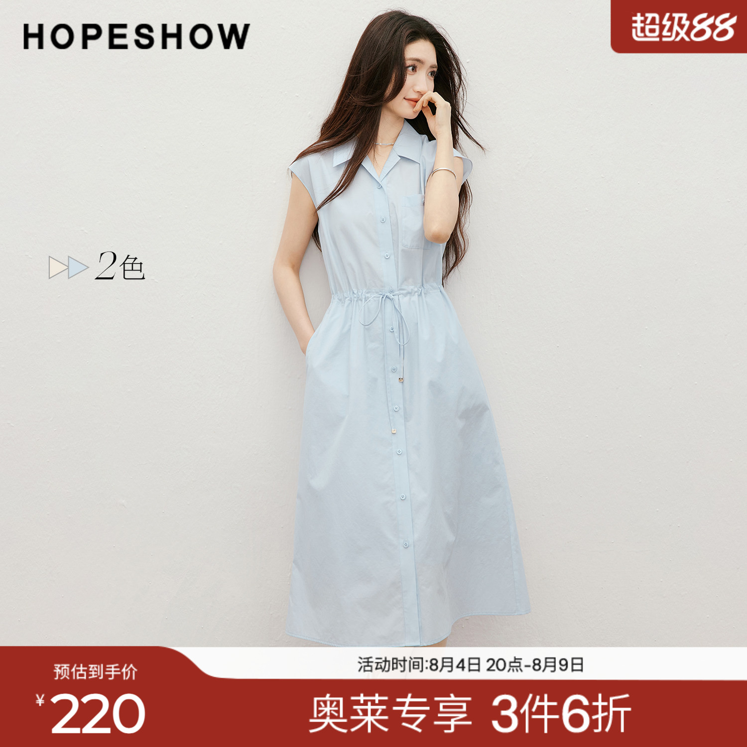 红袖2026夏季新款女装 系带单排扣盖肩袖西装领衬衫连衣裙