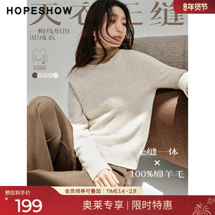 红袖2025冬季新款女装 【天衣无缝】100羊毛长袖圆领针织衫