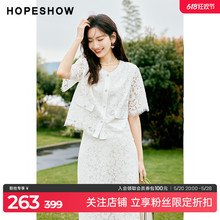 红袖outlets白色蕾丝衫hopeshow2023夏季新款女装流苏单排扣外套