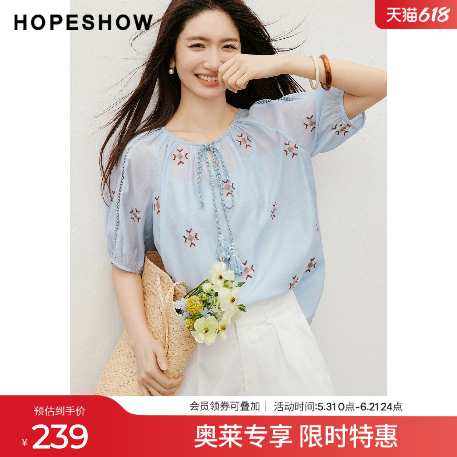 红袖2026夏季新款女装 民族风绣花系带镂空花边圆领上衣两件套