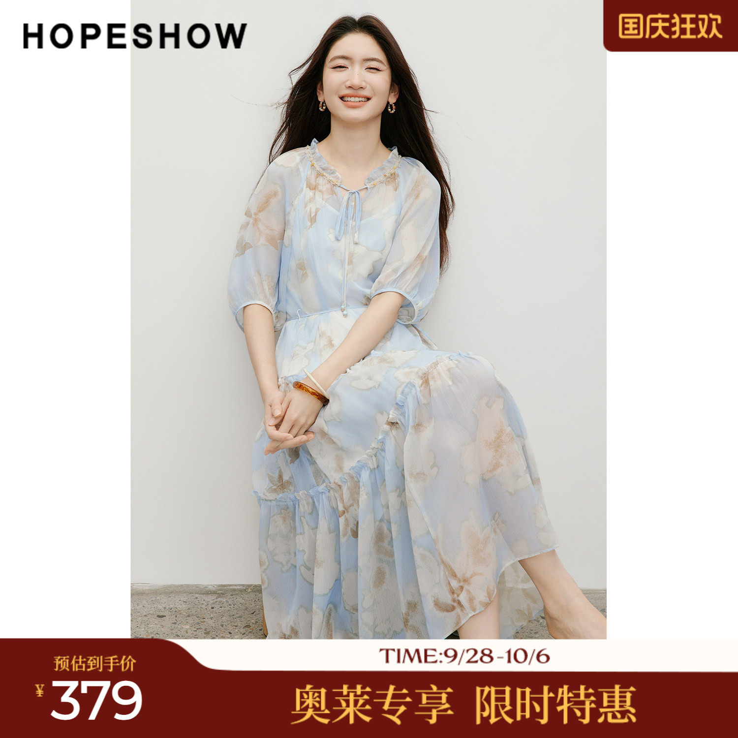 红袖2026夏季新款女装 印花系带串珠织带木耳边中袖连衣裙两件套