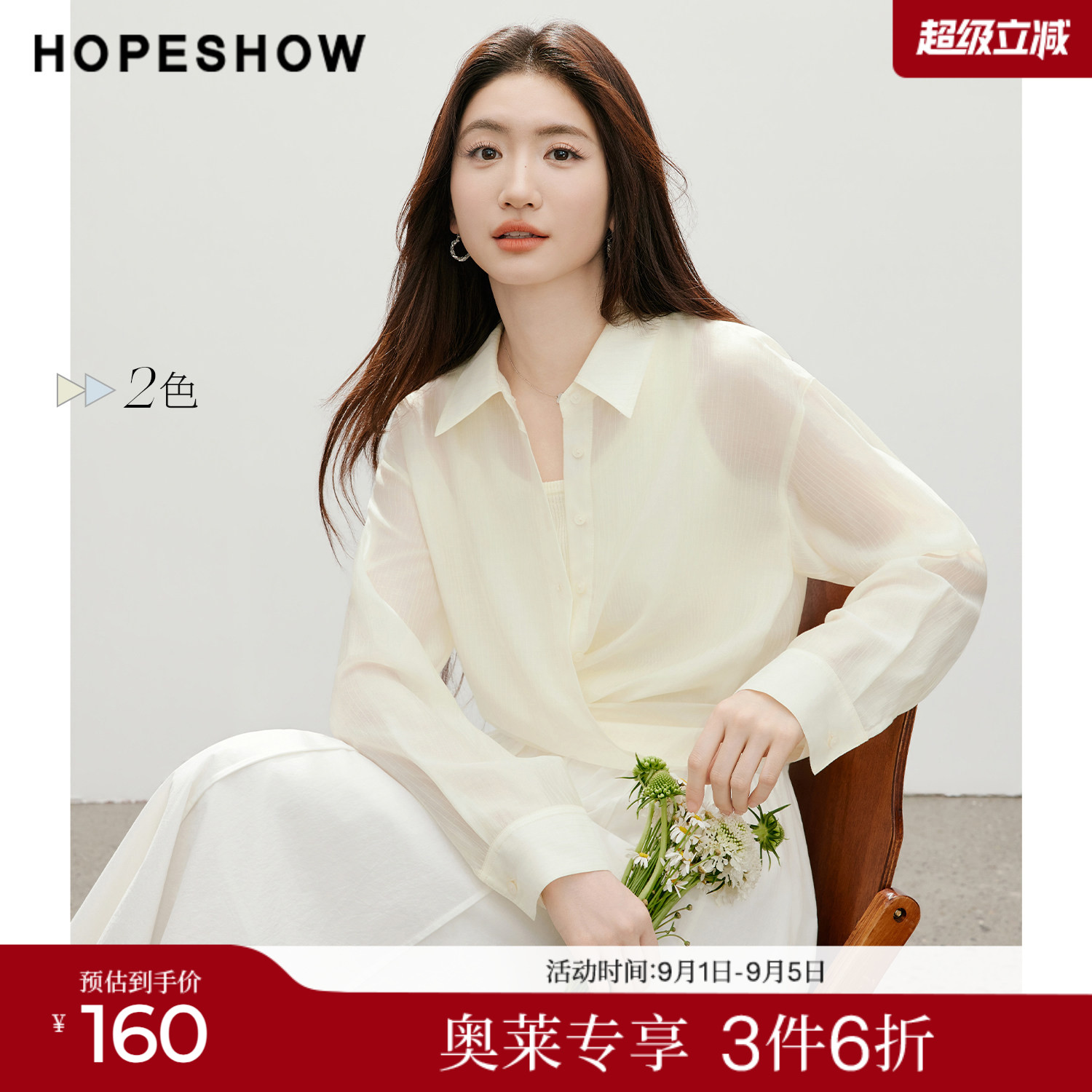 红袖2026夏季新款女装 条纹提花围裹式绑带单排扣长袖翻领衬衫图片