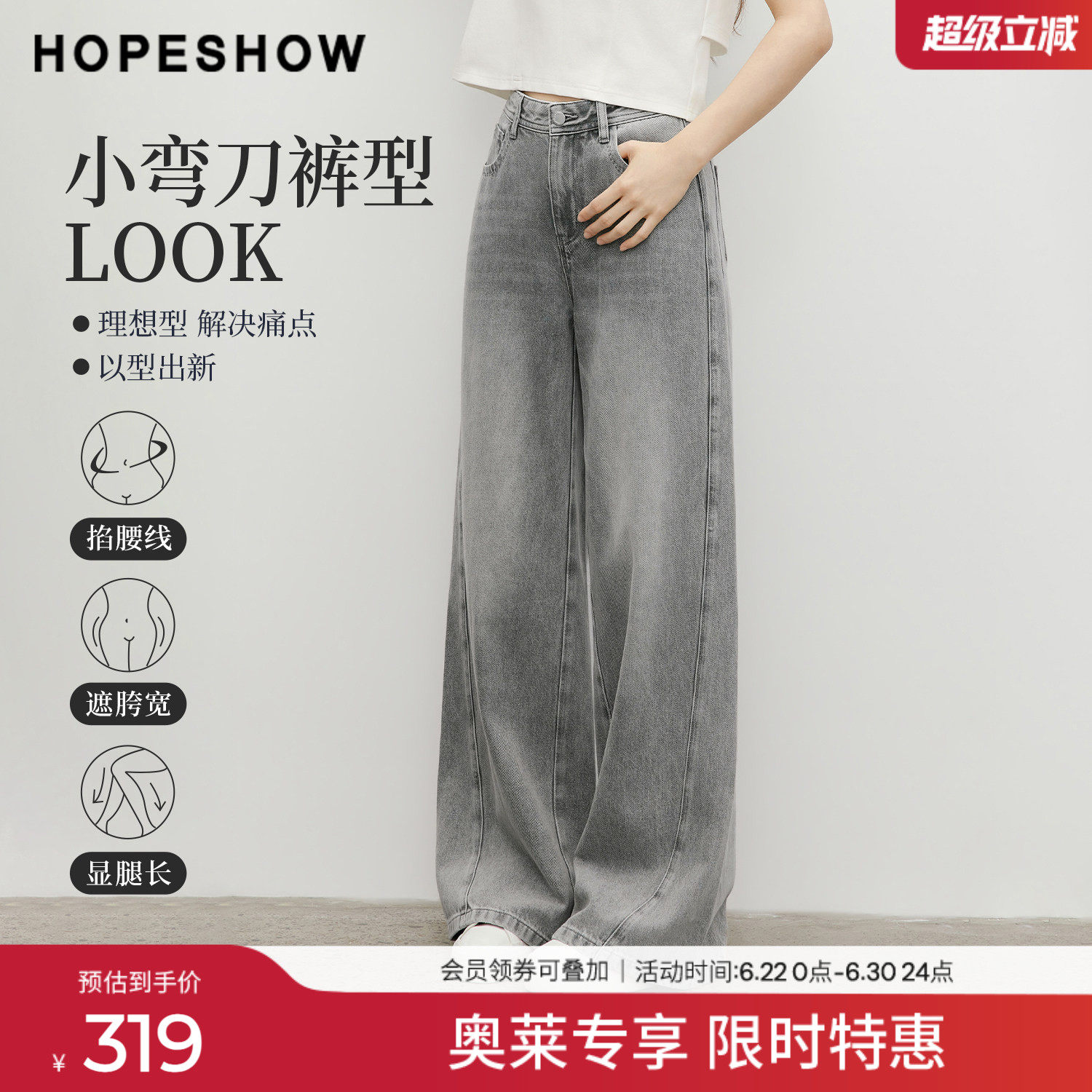 红袖2026夏季新款女装 复古水洗做旧磨白解构线拼接牛仔弯刀裤