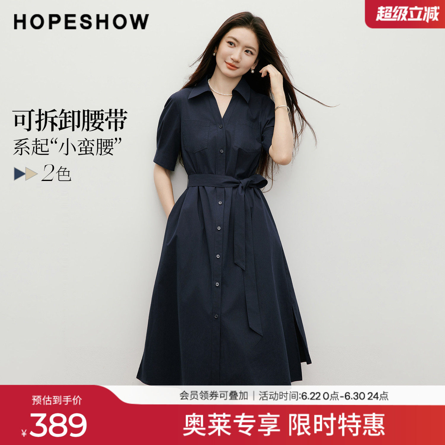 红袖2026夏季新款女装 系带不对称侧开叉单排扣捏褶V字翻领连衣裙