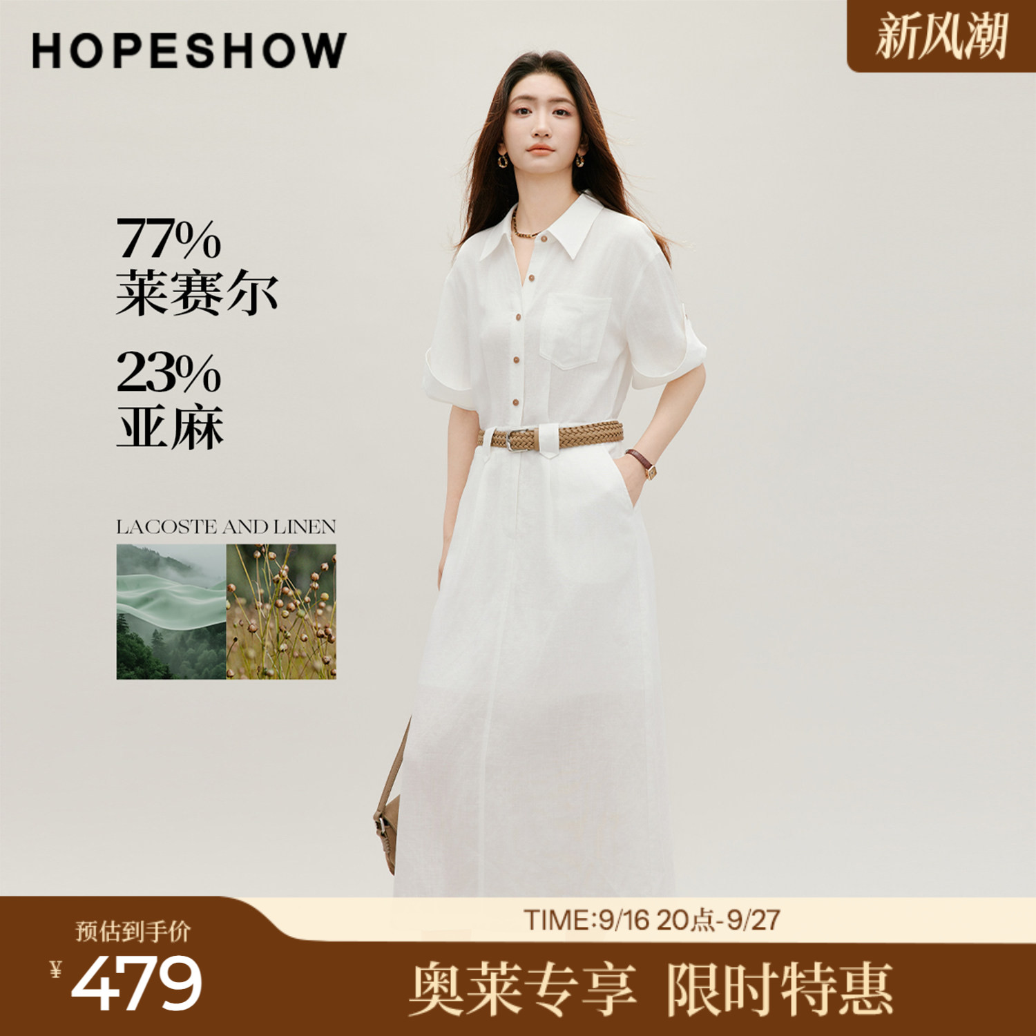红袖2026秋季新款女装 白色系带撞色单排扣落肩翻领衬衫连衣裙										