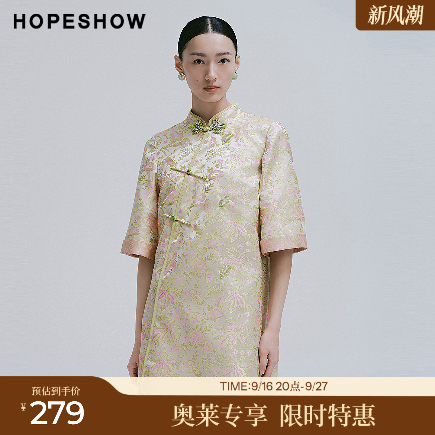 红袖2025春季新款女装 国风钉珠绣花斜襟盘扣五分袖立领连衣裙