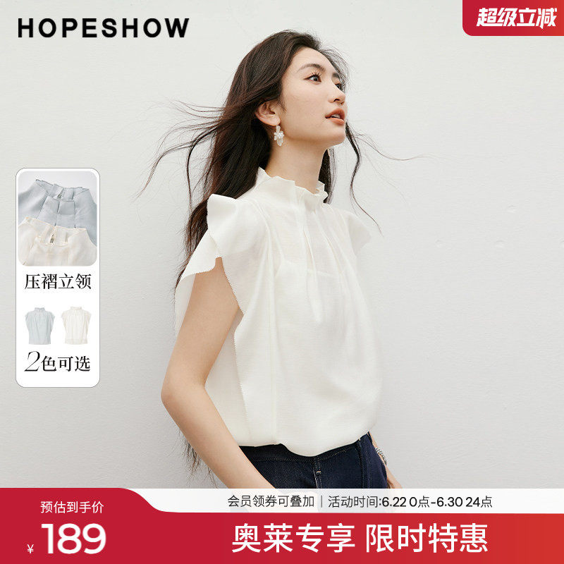 红袖2025秋季新款女装对丝荷叶边压褶花苞立领小飞袖上衣两件套