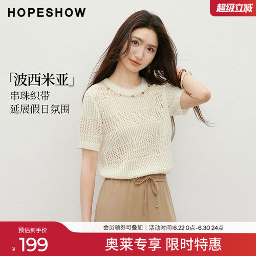 红袖2026夏季新款女装 波西米亚风串珠撞色正肩短袖圆领针织衫