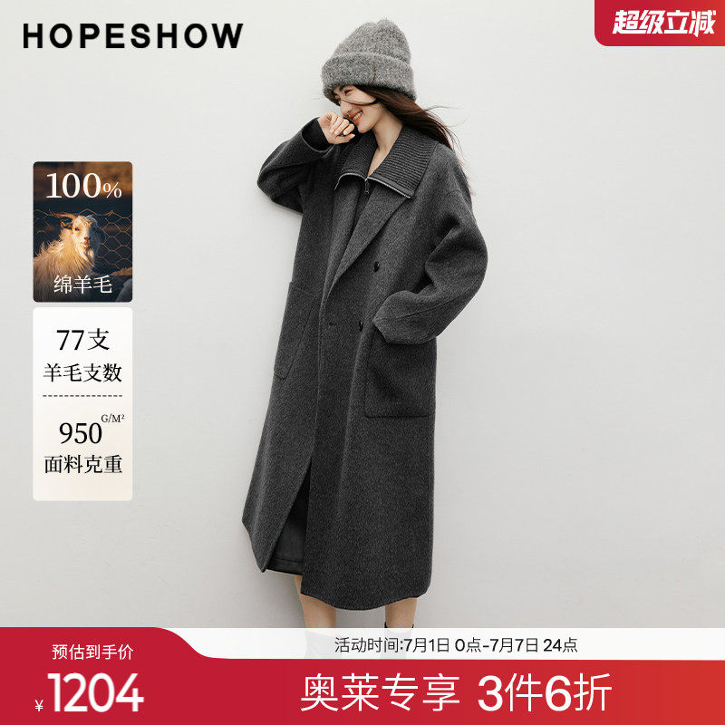 红袖2025冬季新款女装 100绵羊毛假两件可拆针织翻领双面呢大衣