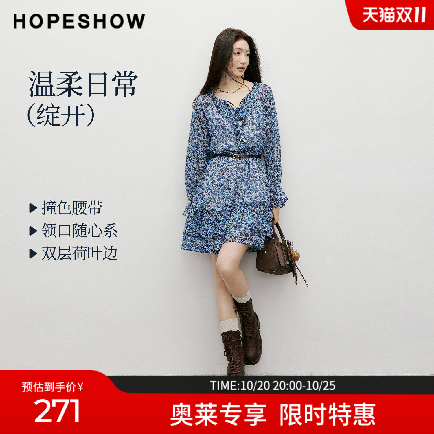 红袖2026春季新款女装 印花雪纺系带荷叶边拼接喇叭袖中长连衣裙