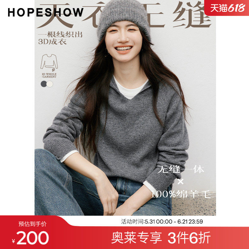 红袖2025冬季新款女装 【天衣无缝】系列100绵羊毛长袖连帽针织衫