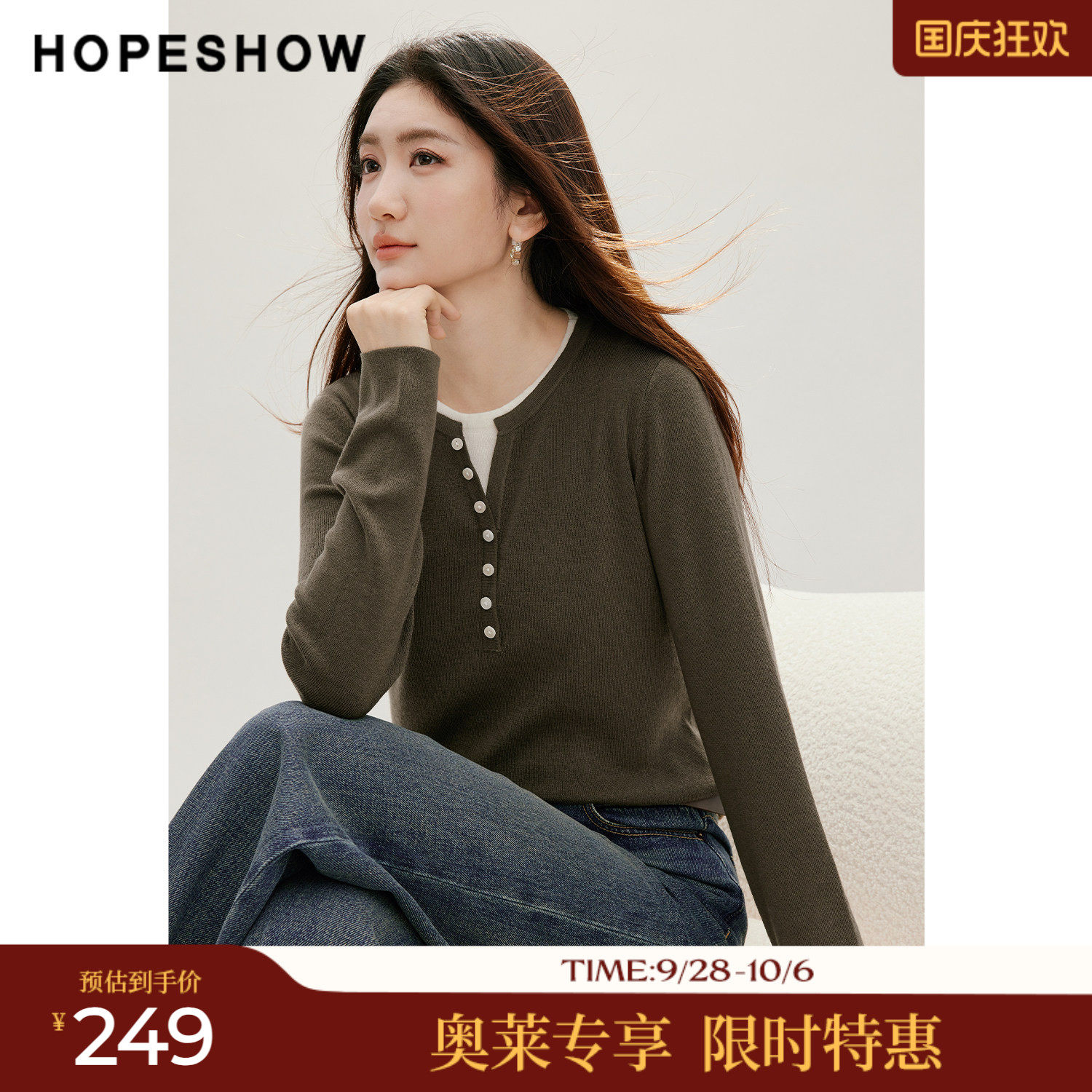 红袖秋季女装假两件撞色针织衫