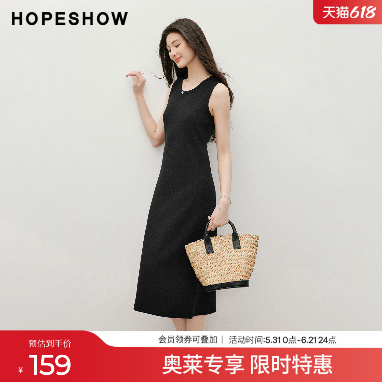 红袖2026夏季新款女装 立裁无袖拼接圆领套头长款小黑裙