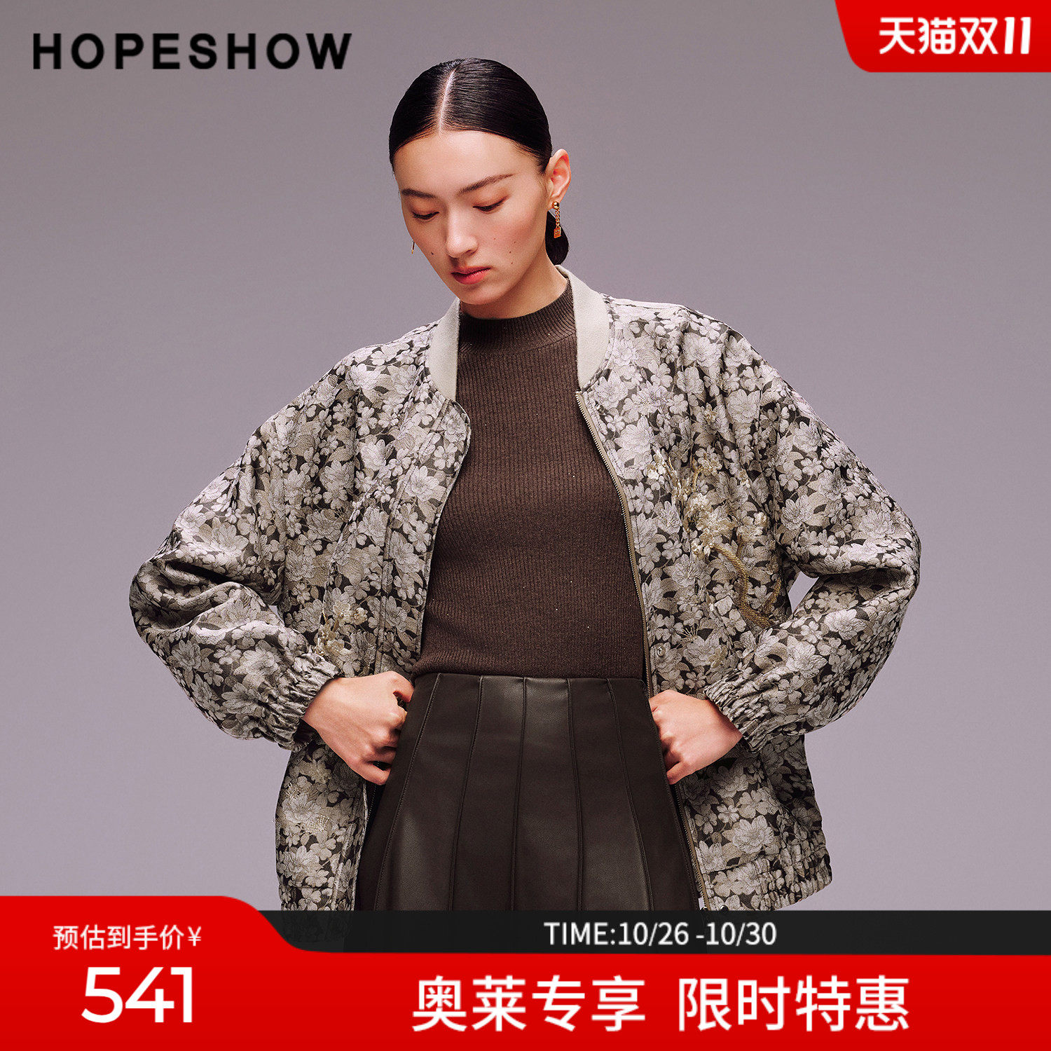 红袖2025秋季新款女装 花卉撞色刺绣提花拉链拼接落肩长袖短外套