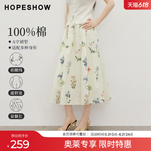 红袖2026夏季新款女装 100棉复古印花撞色侧拉链拼接A字半身裙