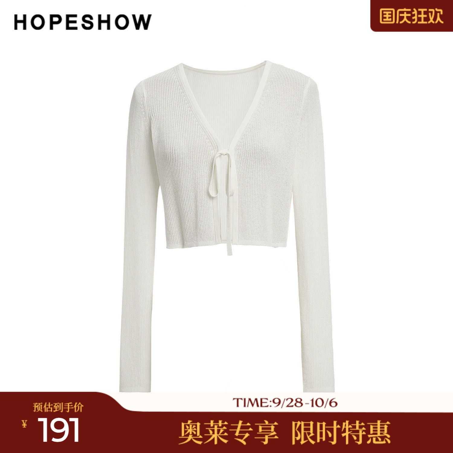红袖2025夏季新款女装 细坑条系带拼接正肩长袖V领短款针织开衫