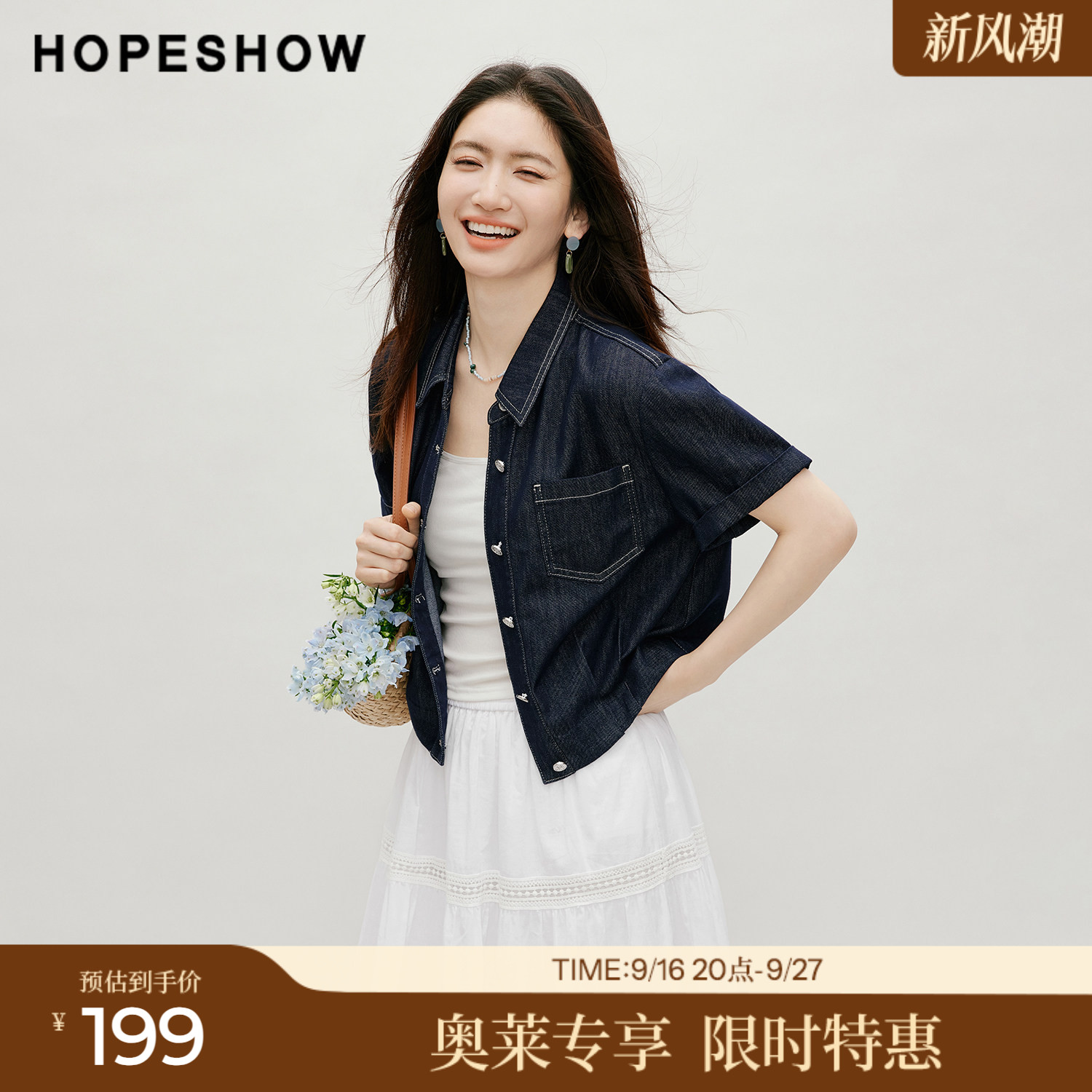 红袖2026秋季新款女装 撞色抽皱单排扣正肩翻边短袖翻领牛仔衬衫