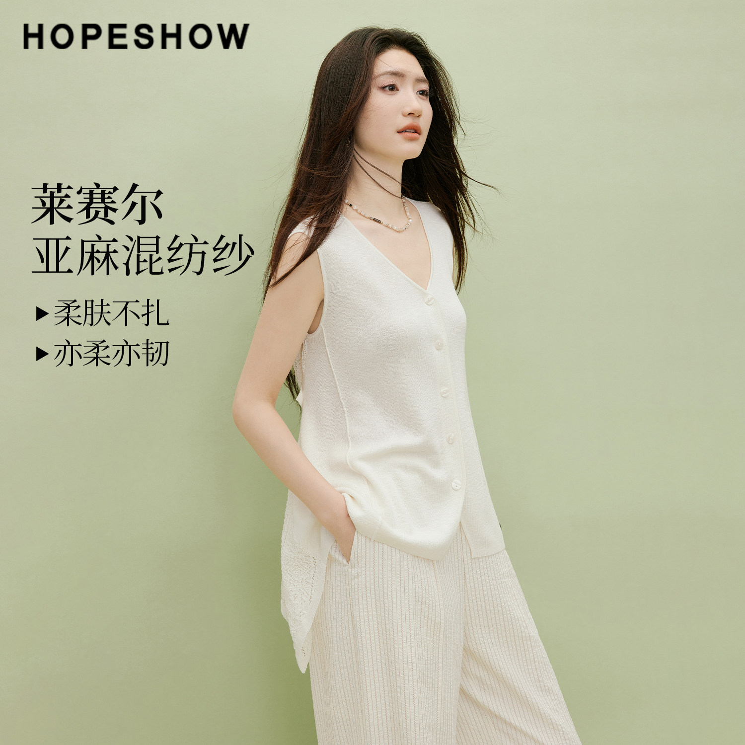红袖2026夏季新款女装 镂空钩花不规则飘带单排扣无袖V领针织开衫