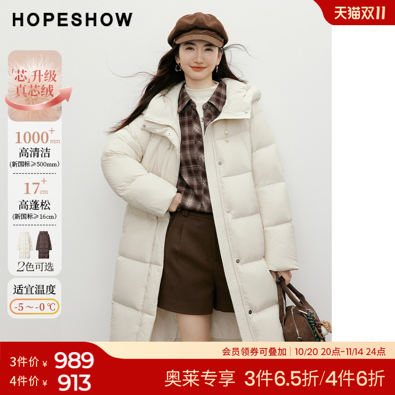 红袖2025冬季新款女装 90白鸭绒立体连帽抽绳双头拉链中长羽绒服