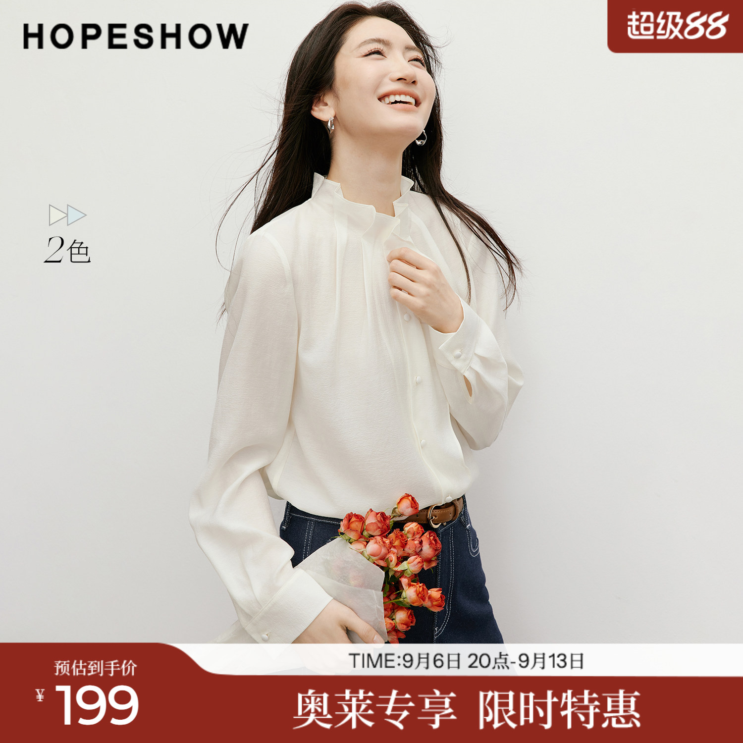 红袖2026春季新款女装 荷叶边压褶拼接单排扣长袖立领短款上衣