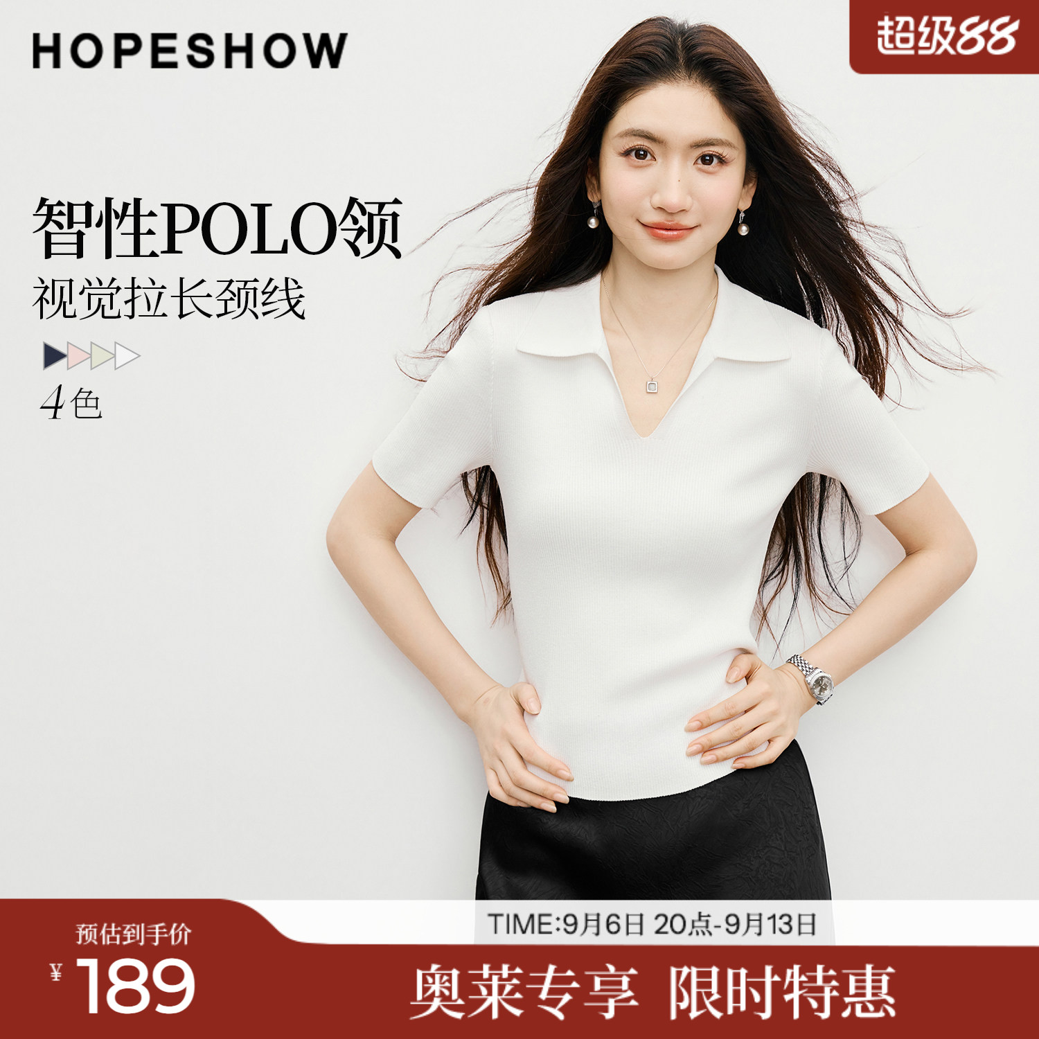 红袖2026春季新款女装 细坑条正肩短袖POLO翻领套头针织衫