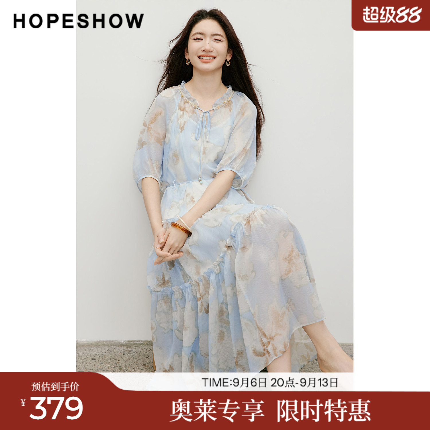 红袖2026夏季新款女装 印花系带串珠织带木耳边中袖连衣裙两件套